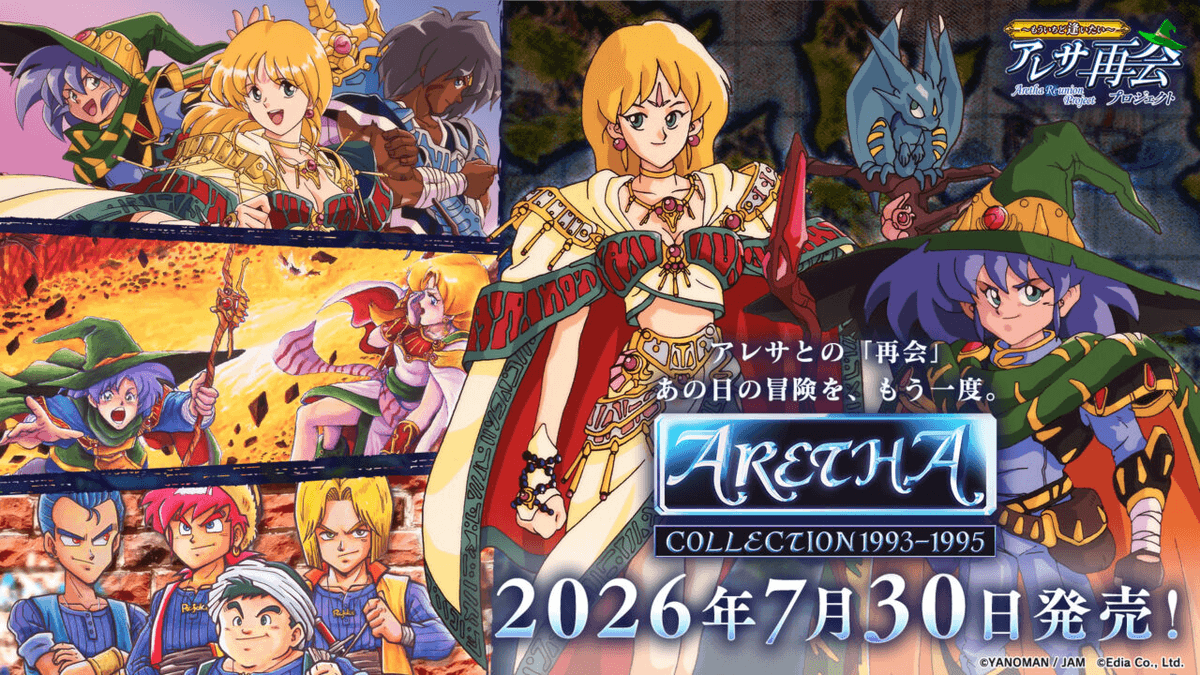 Aretha Collection (1993-1995) chega ao Switch em 30 de julho com clássicos do Super Famicom